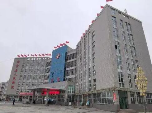 西吉县人民医院