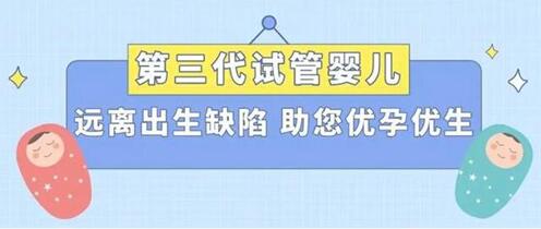 西安做第三代试管婴儿要花费多少钱?你都清楚吗?